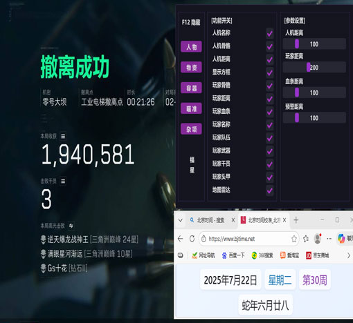 鸿蒙系统外挂三角洲软件效果